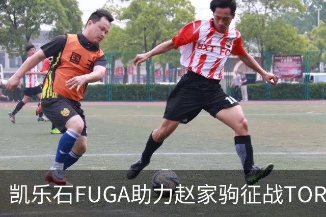 凯乐石FUGA助力赵家驹征战TORX巨人之旅